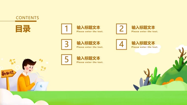 黄色微立体中小学生读书分享会主题教育PPT模板