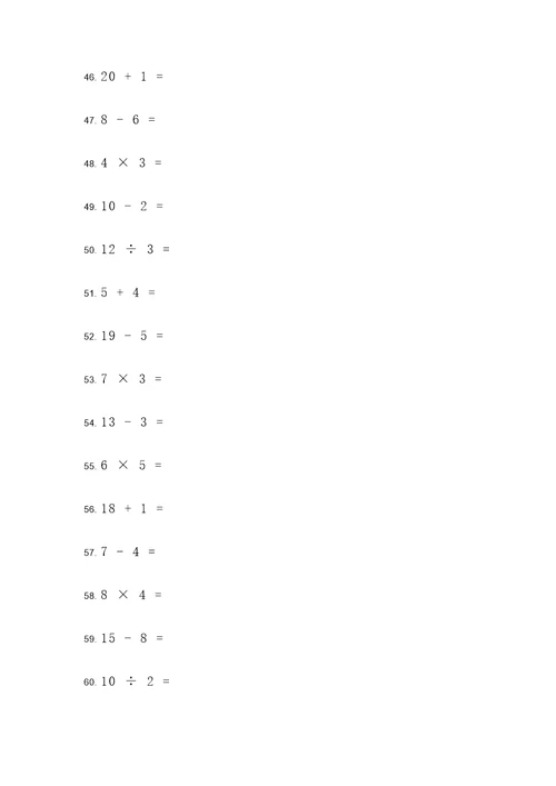 20以内加减乘除计算题