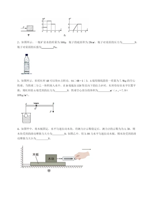 滚动提升练习天津南开大附属中物理八年级下册期末考试定向测试练习题（详解）.docx