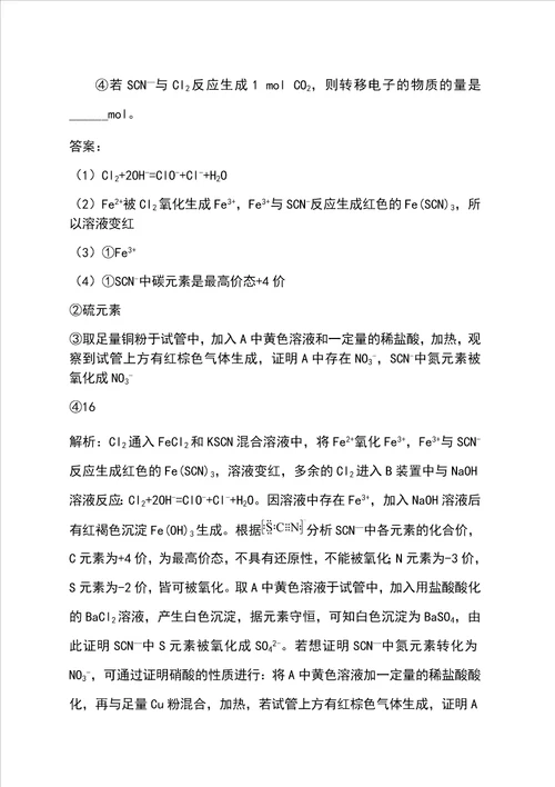 专题三综合练习
