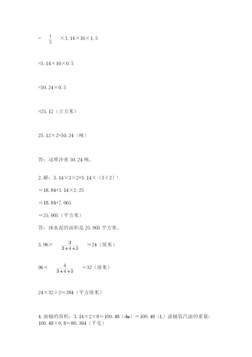 成都外国语学校小升初数学试卷精品【考试直接用】.docx