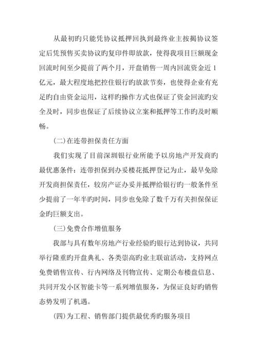 施工会计年终总结.docx