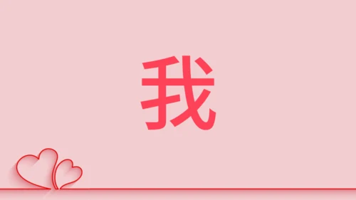 浪漫粉色甜蜜情人节520表白日快闪通用PPT模板