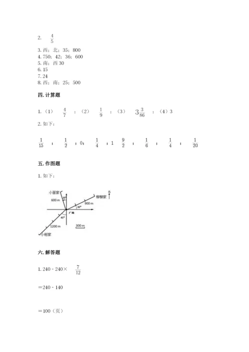 人教版六年级上册数学期中考试试卷带答案（基础题）.docx