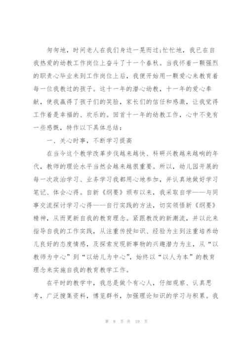 新东方教师下半年工作总结5篇.docx