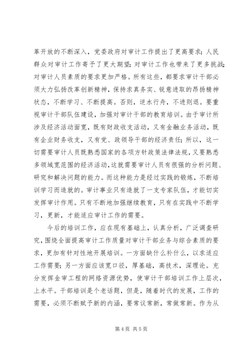 学习十一次党代会精神心得体会_2.docx