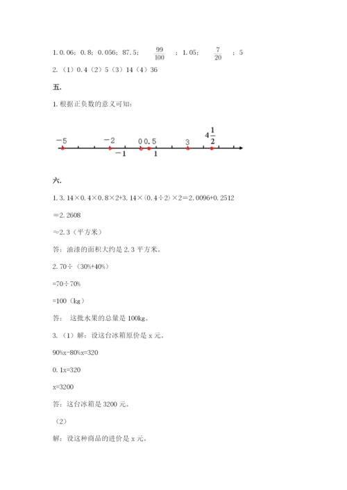 最新版贵州省贵阳市小升初数学试卷word.docx
