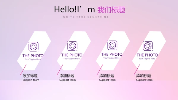 新公司产品介绍推广宣传通用PPT动态模板