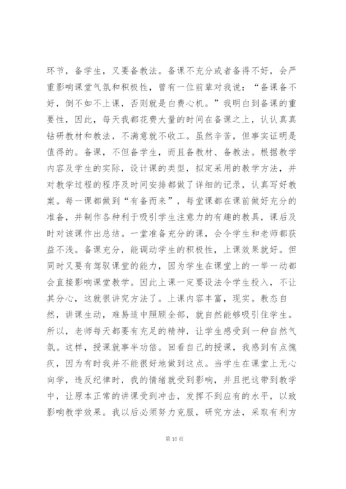 政治教师工作总结9篇10篇.docx