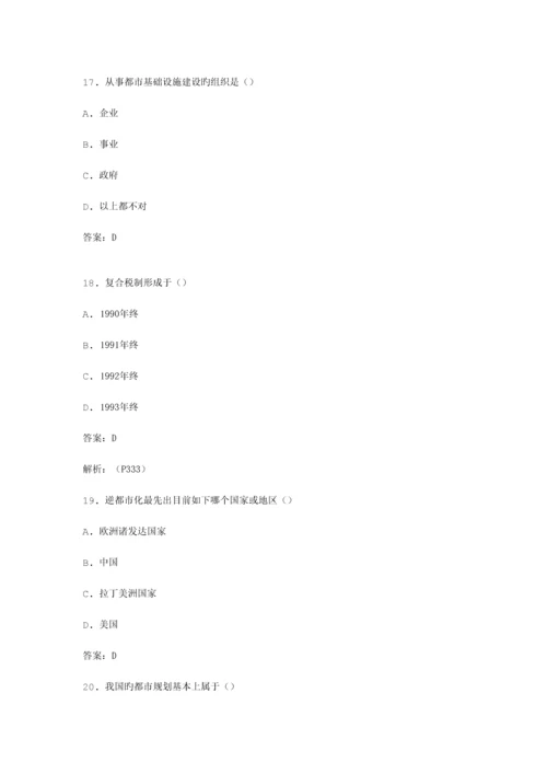 2023年全国自考市政学模拟试卷.docx