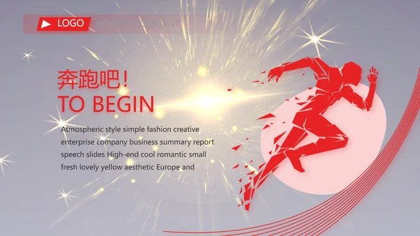 VS年终总结PPT