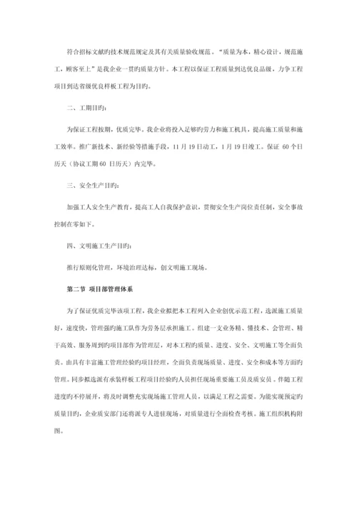 公园园路施工组织设计.docx