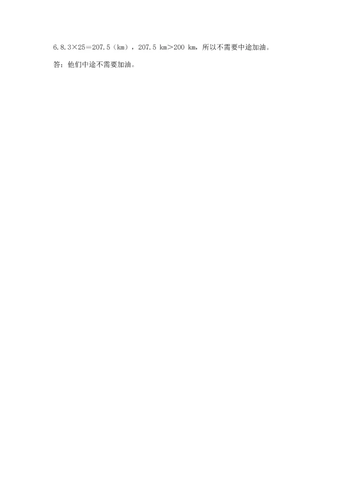 人教版小学五年级上册数学期末测试卷实验班.docx