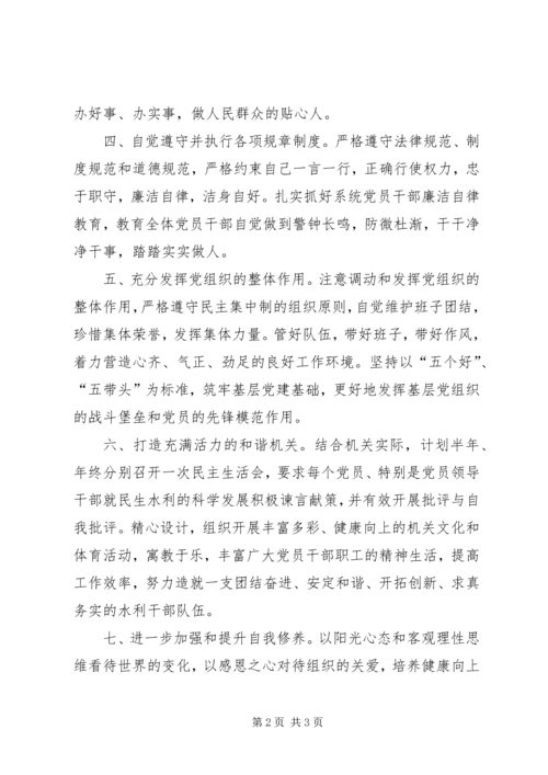 市卫生局党委创先争优目标承诺书 (5).docx