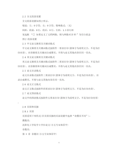 2023年本科毕业设计（论文）格式规定.docx