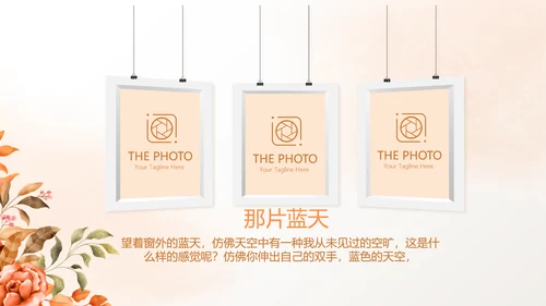 手绘水彩风家庭电子相册动态PPT