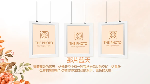 手绘水彩风家庭电子相册动态PPT