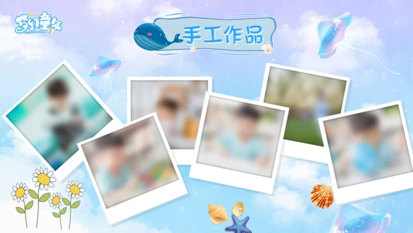 梦幻童年幼儿园宝贝成长档案通用PPT模板