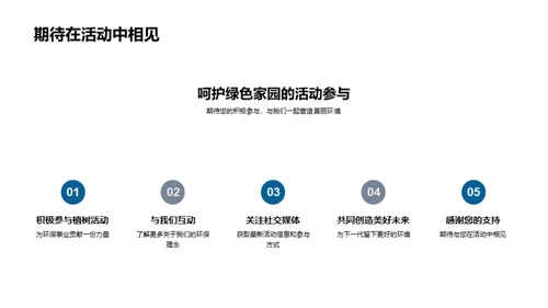 绿色营销新策略