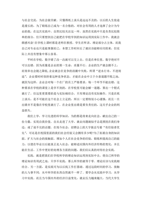 有关学生实习报告模板合集七篇.docx