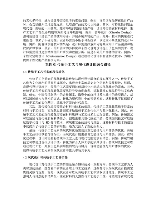 毕业论文