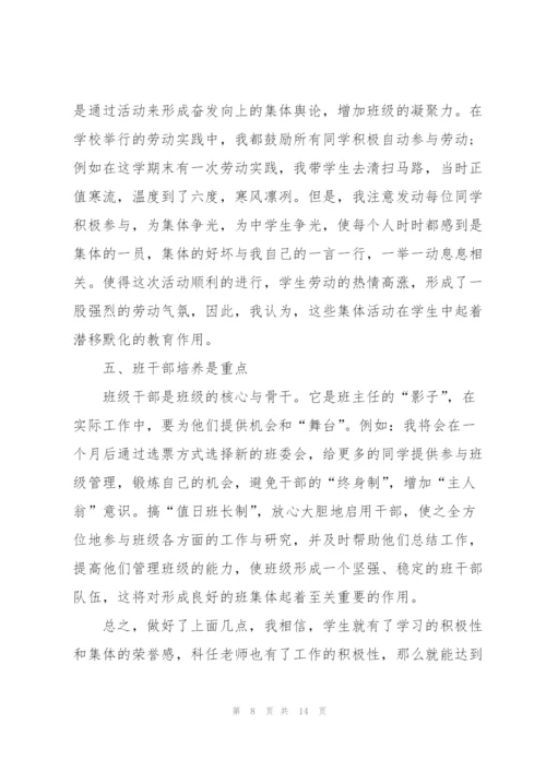 教师工作述职报告优秀模板范文.docx