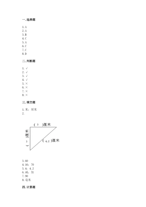 2022人教版二年级上册数学期中测试卷精品（易错题）.docx