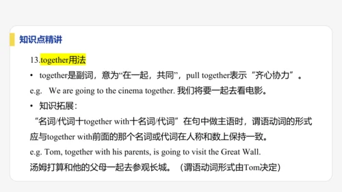 【学霸提优】Unit 1 A new start 单元复习课件 外研版（2024）英语七上单元归类复