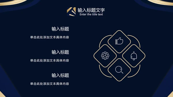 蓝金发射光状奢华PPT模板