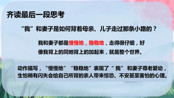 6《散步》课件