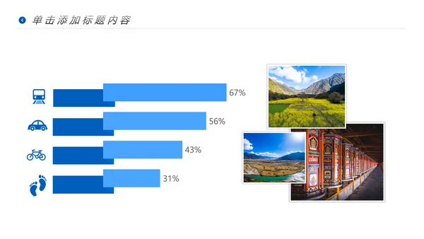 大美藏式风光文化西藏旅游宣传PPT模板