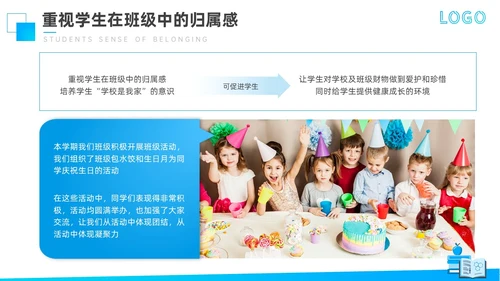 蓝色商务风格教师期末工作总结PPT通用模版