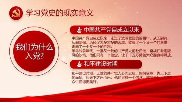 红色党支部党员大会年终工作总结PPT