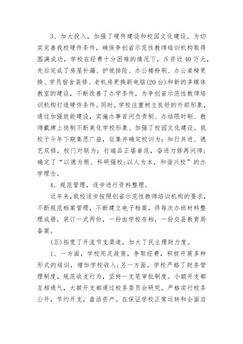 教师年度考核表个人总结模板_1.docx