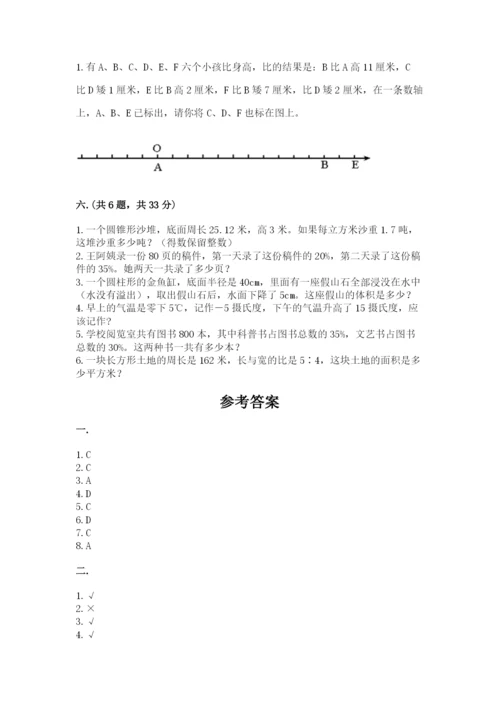 河南省平顶山市六年级下册数学期末测试卷附答案（突破训练）.docx