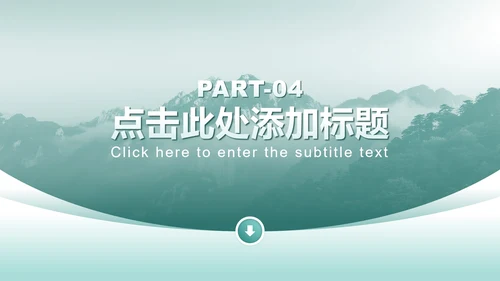 绿色简约风登山旅行计划PPT模板