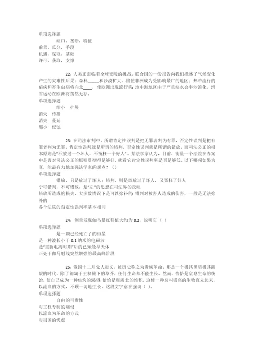 雁峰事业单位招聘2018年考试真题及答案解析【最新版】-.docx