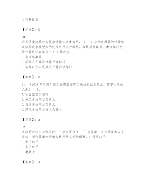 2024年一级建造师之一建机电工程实务题库附答案（达标题）.docx