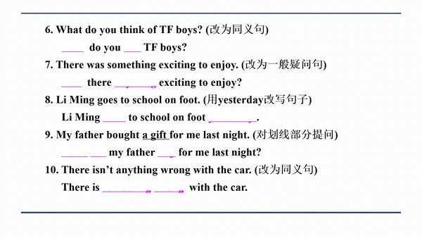 人教版八年级上册Unit 1 Where did you go on vacation? 期中复习习