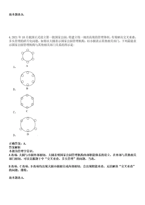 2022年11月广西玉林市玉州区赴南宁招考急需紧缺人才02034黑钻押题版试题柒3套带答案详解