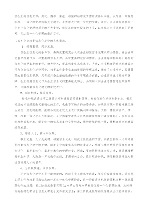 试论信息化环境下的企业档案信息化建设.docx