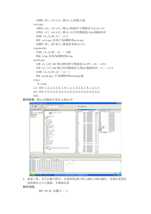 2023年嵌入式实验报告.docx