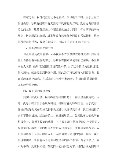2022年第一学期大学工作总结