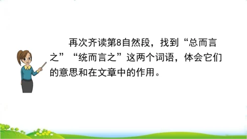 26 忆读书一、二课时   课件