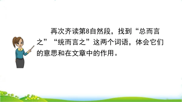 26 忆读书一、二课时   课件