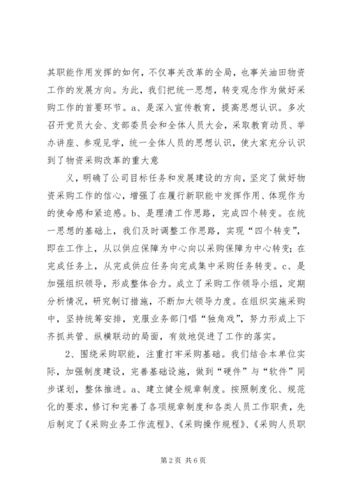 学校争先创优活动情况汇报★ (2).docx