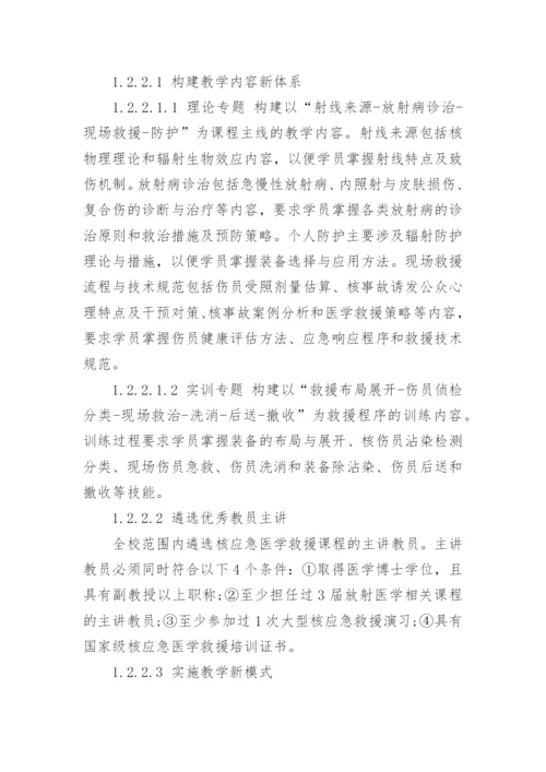 有关于医学方面的论文范文.docx