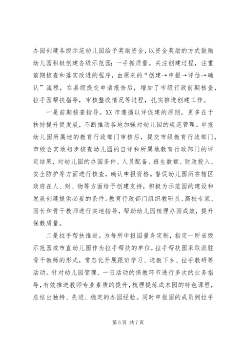 学习《关于深化新时代教育督导体制机制改革的意见》心得体会.docx
