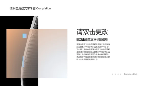 紫色实景渐变企业宣传PPT模板