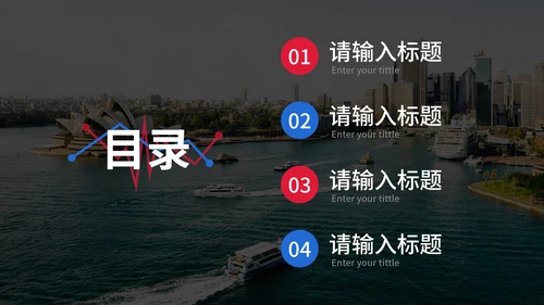 简约实景建筑高级商业计划PPT模板